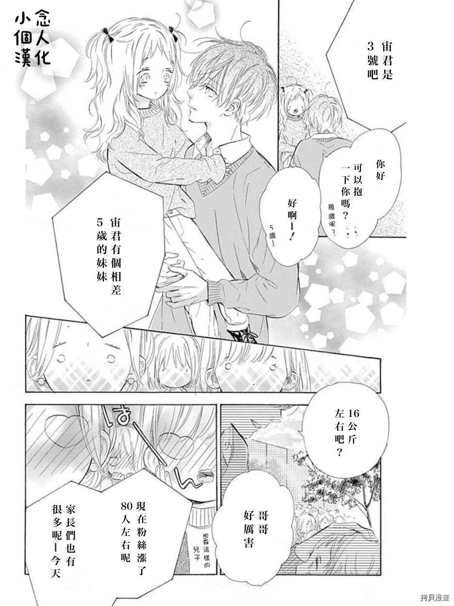 第50话 试看版