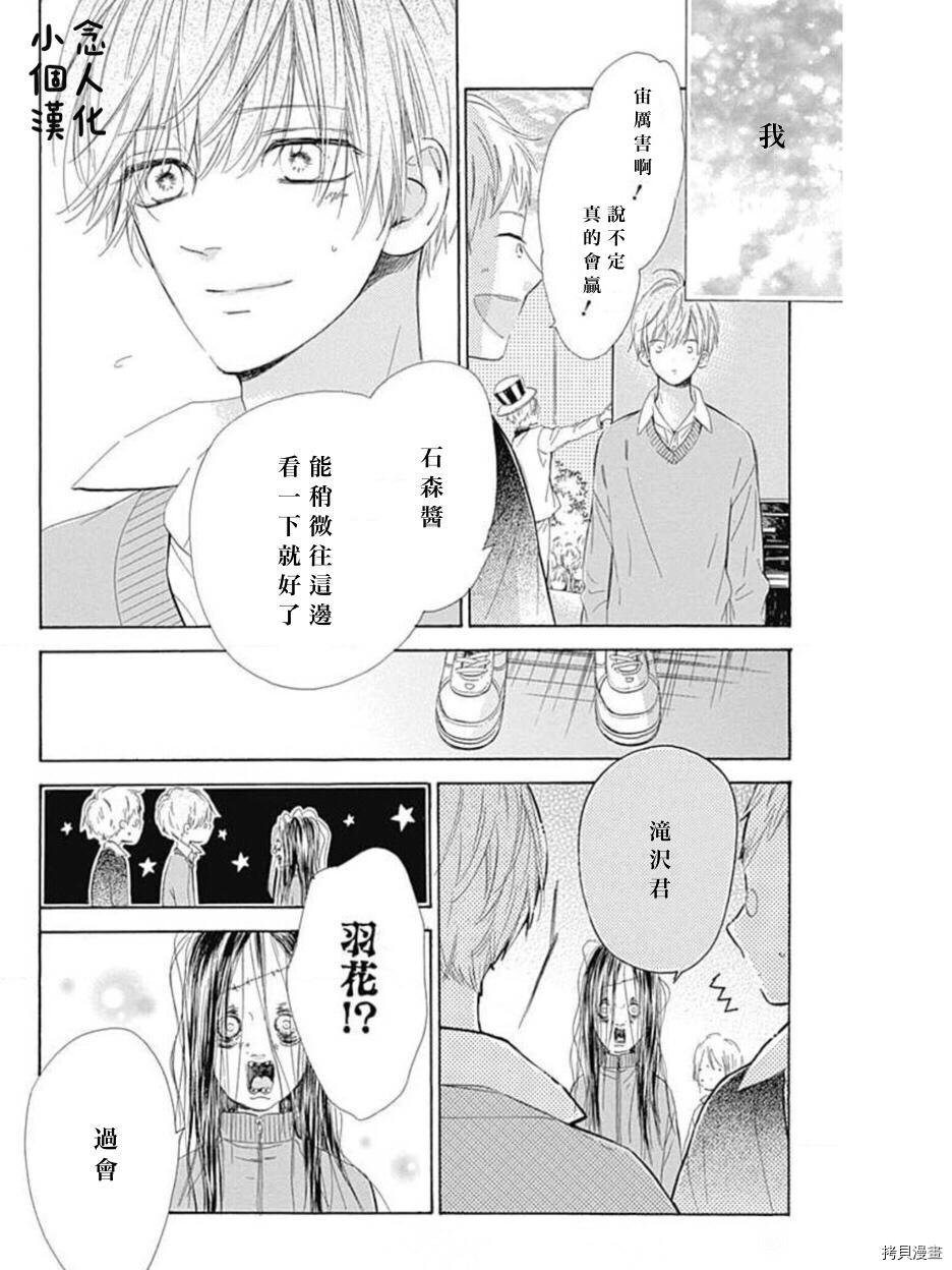 第50话 试看版