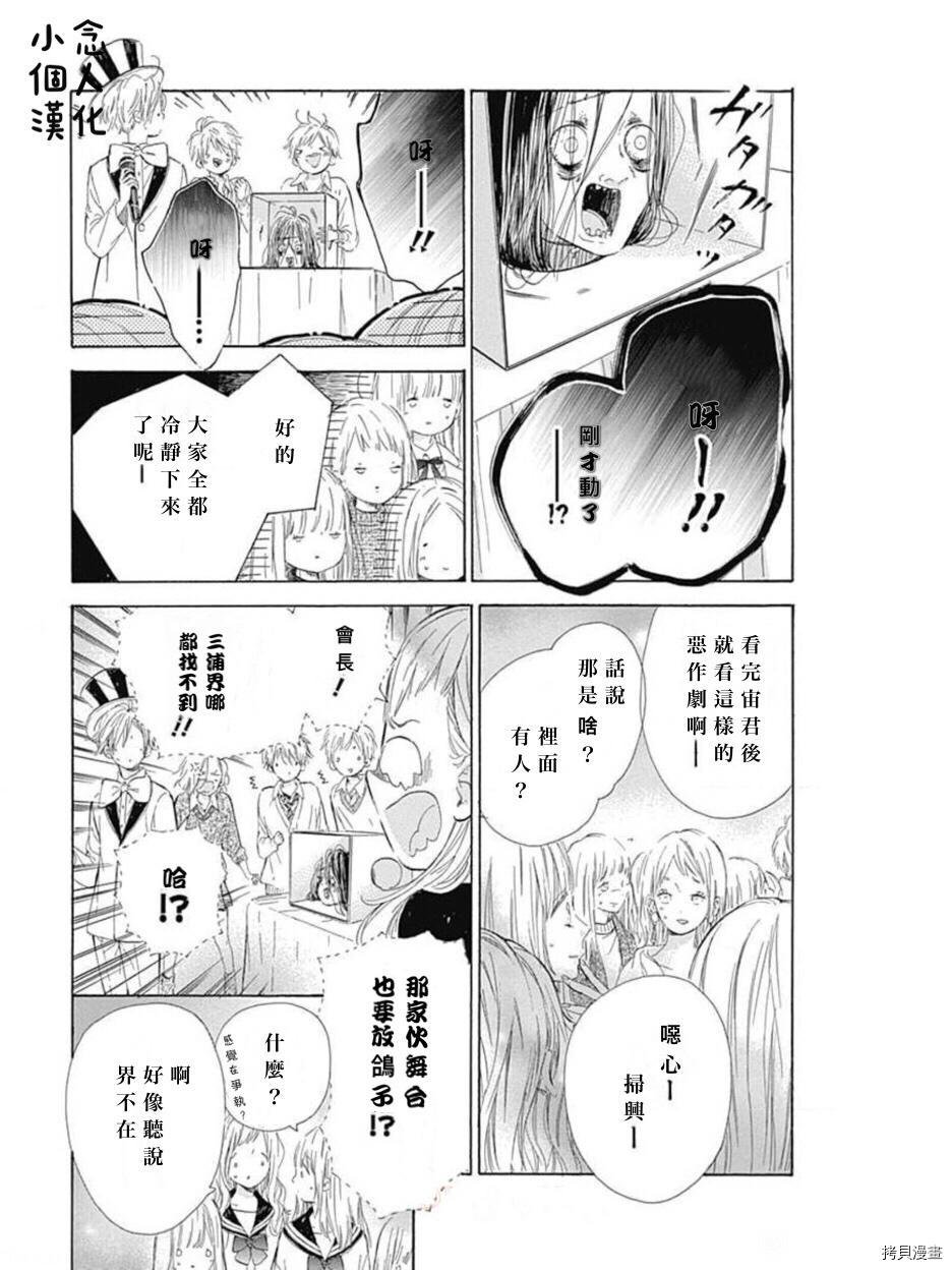 第50话 试看版