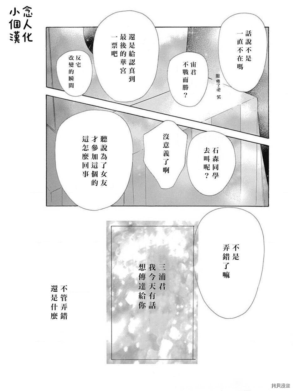 第50话 试看版