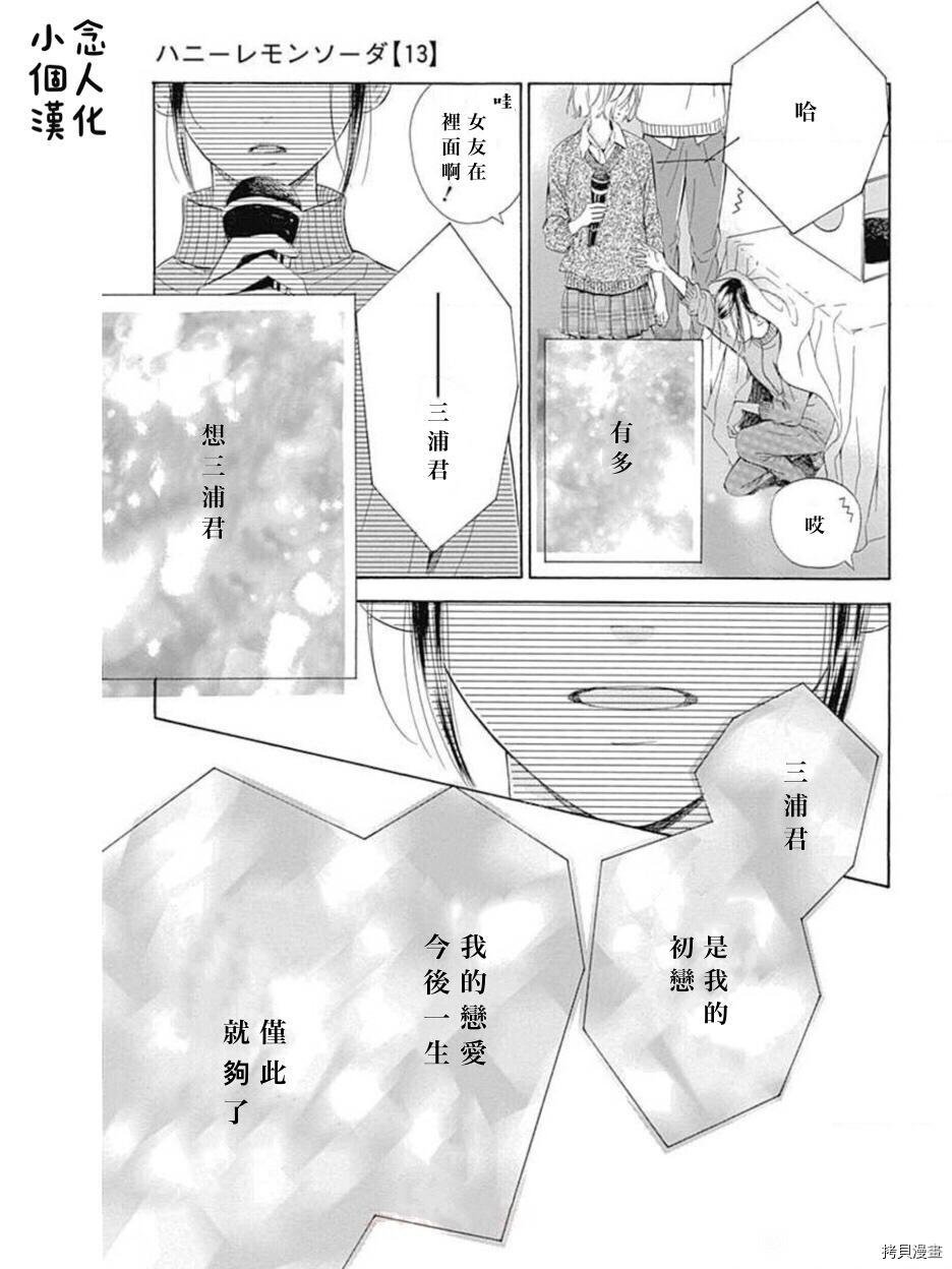 第50话 试看版