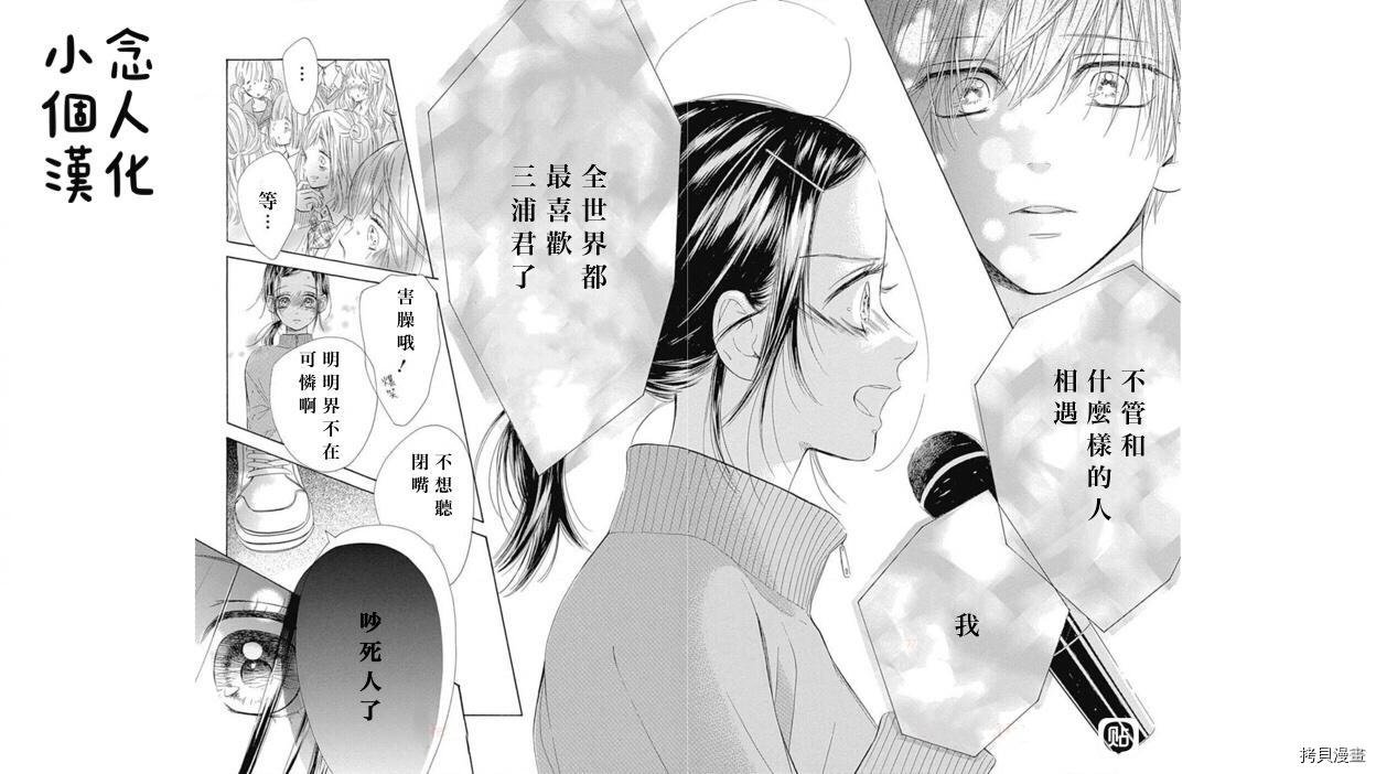 第50话 试看版