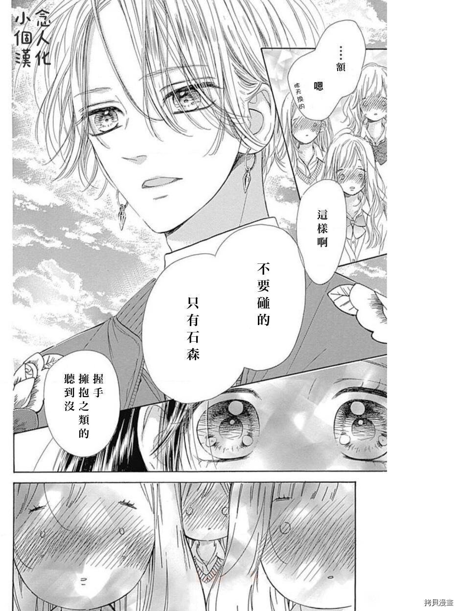 第50话 试看版