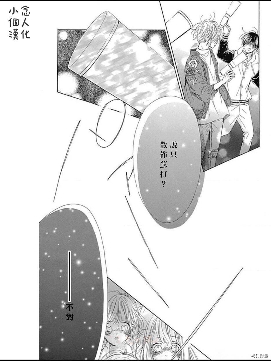 第50话 试看版