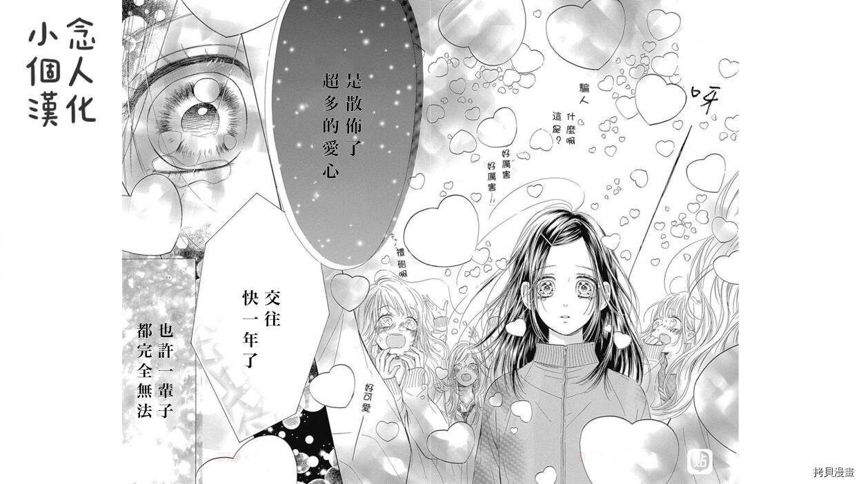 第50话 试看版