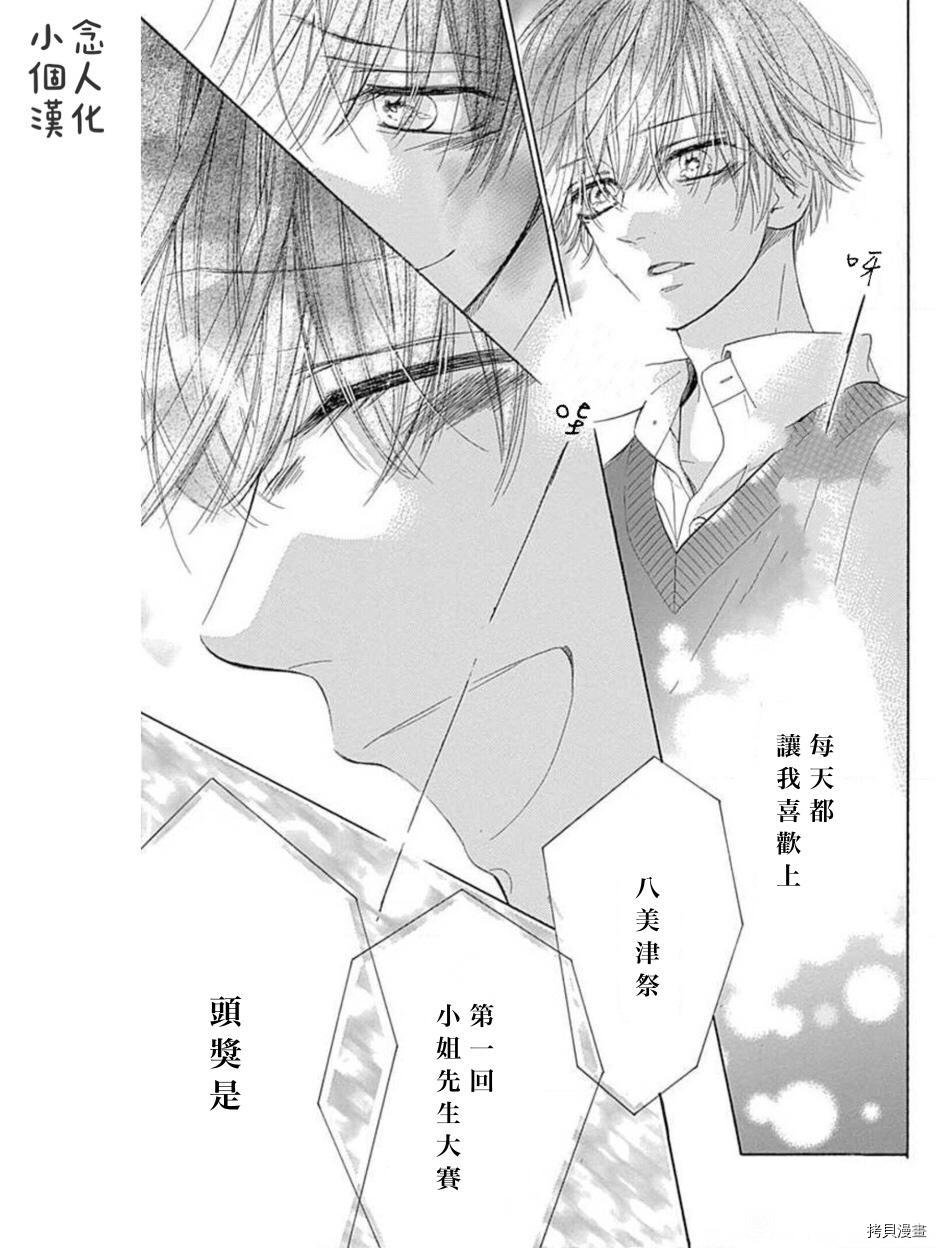 第50话 试看版