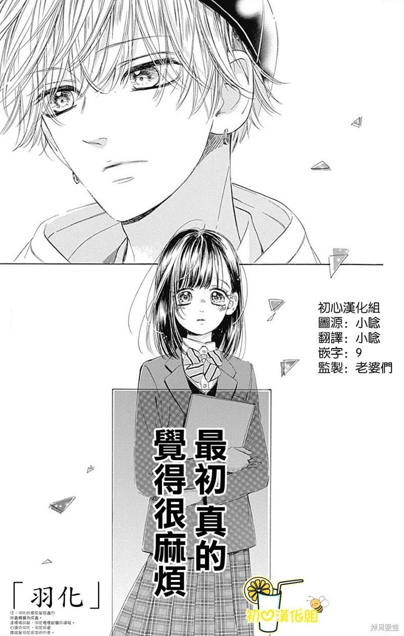 番外3