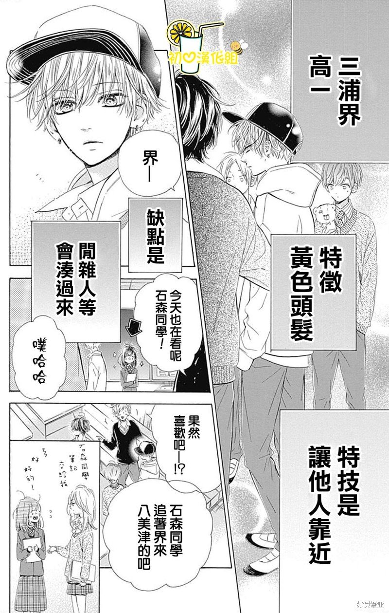 番外3