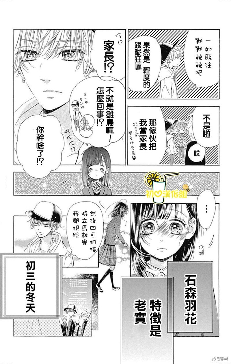 番外3