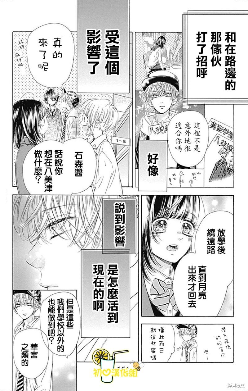 番外3