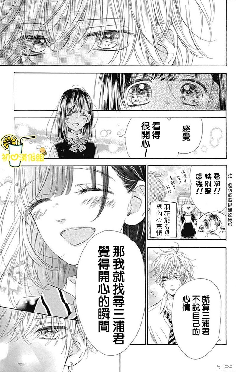 番外3