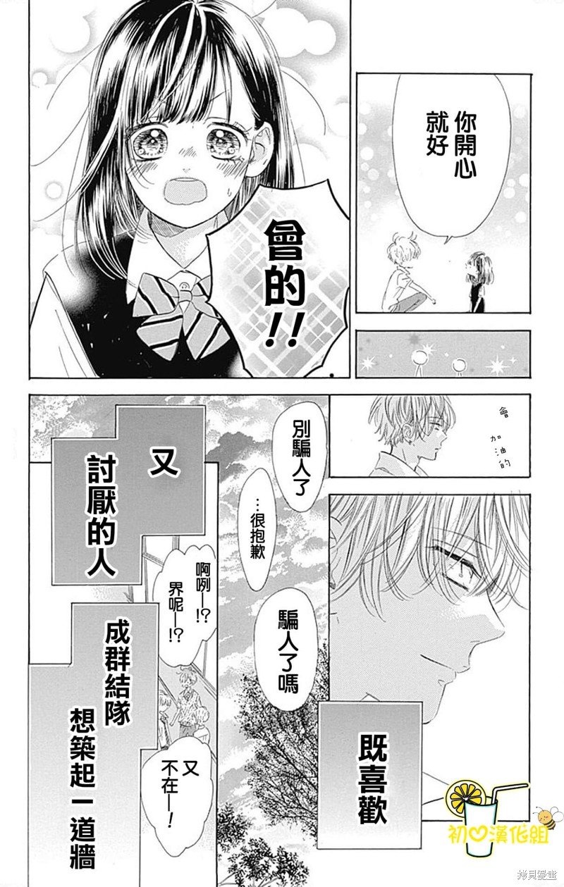 番外3