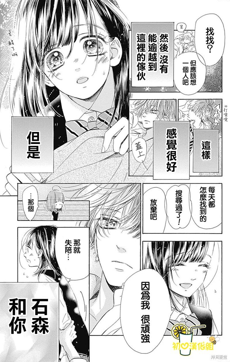 番外3