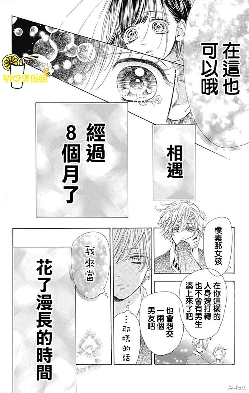 番外3