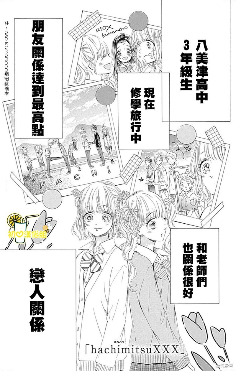 番外4
