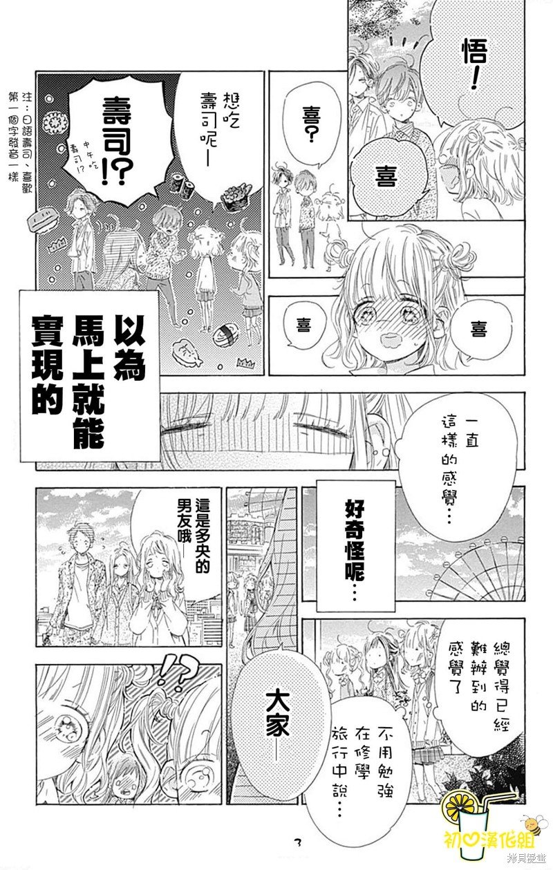 番外4