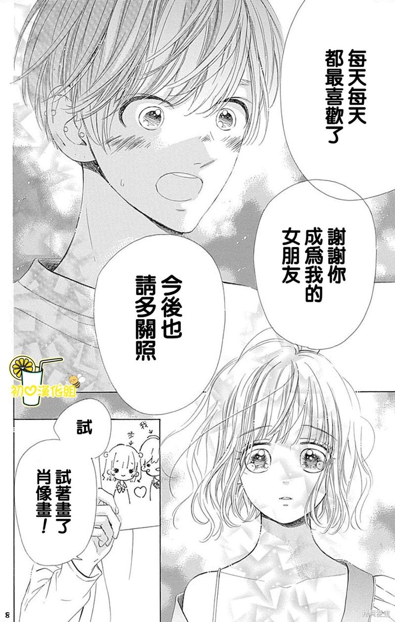 番外4