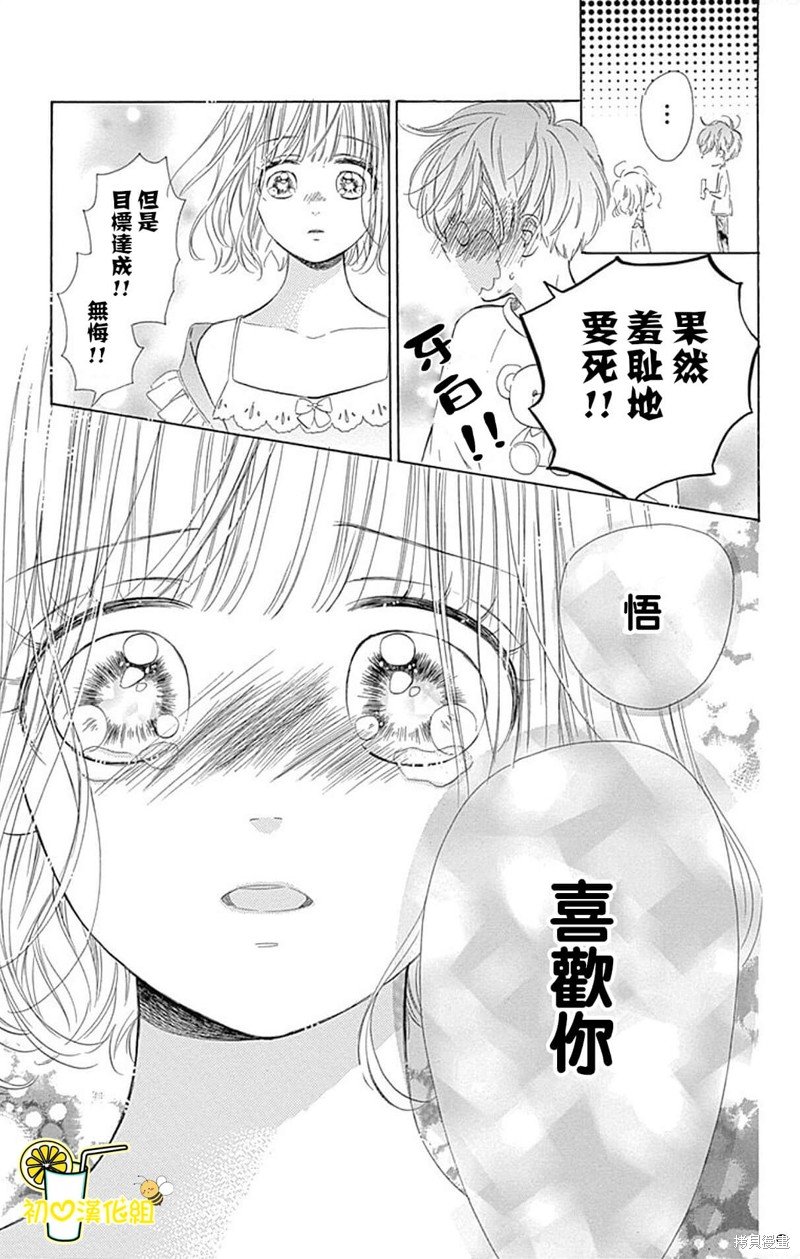 番外4