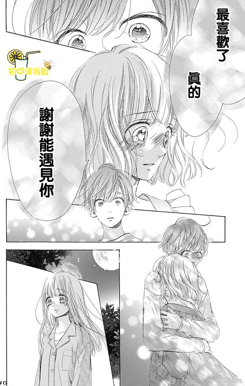 番外4