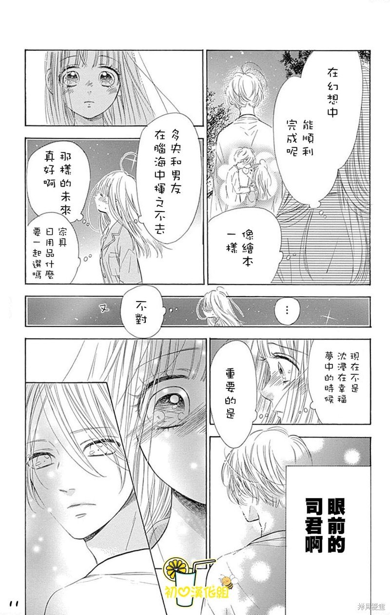番外4