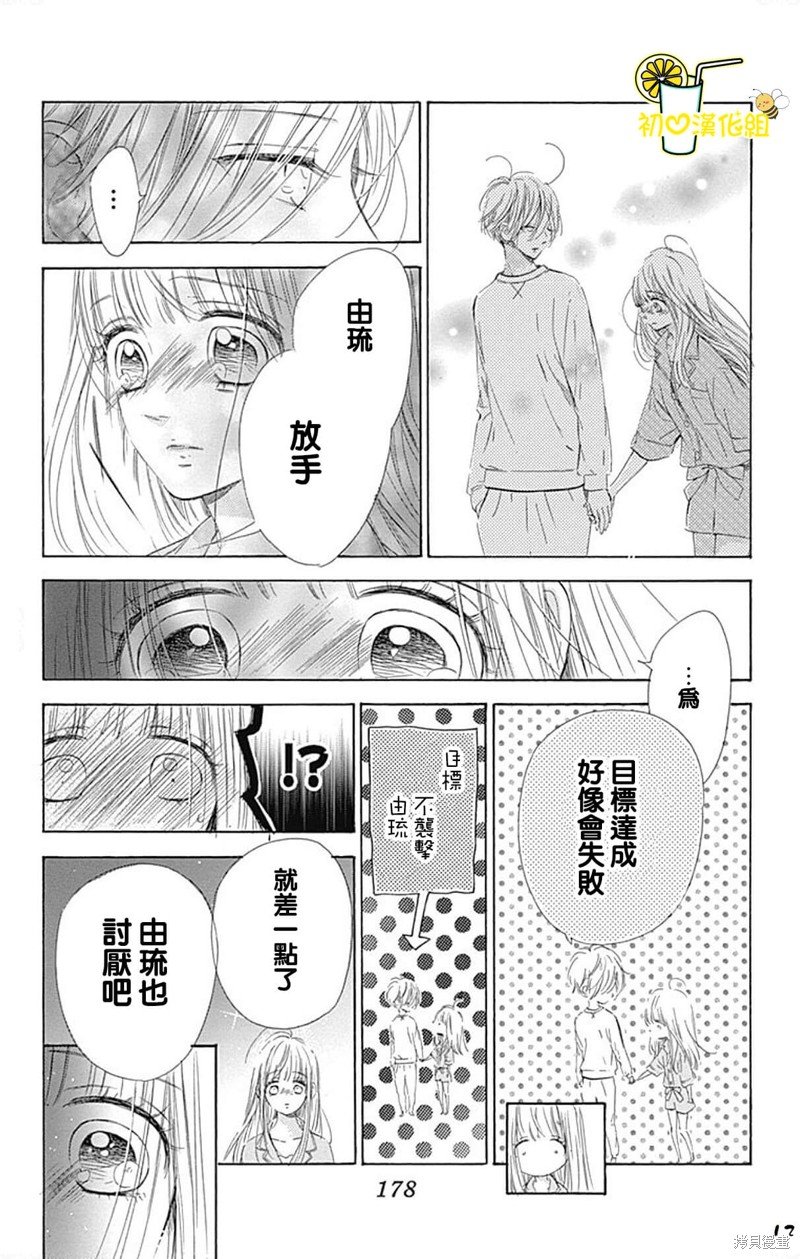 番外4