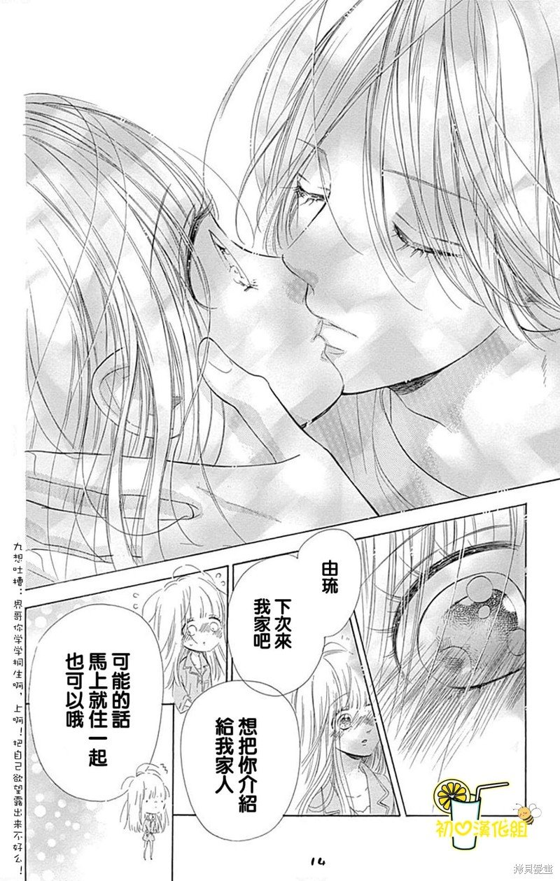 番外4