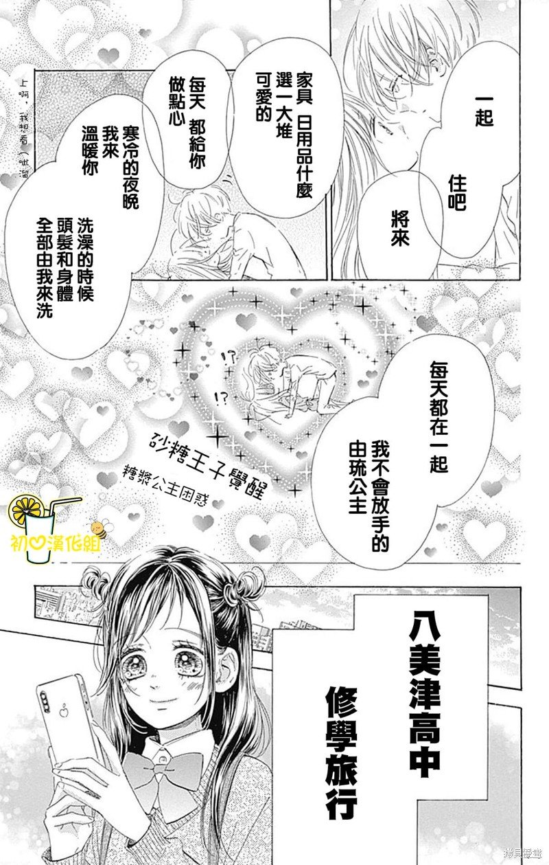 番外4