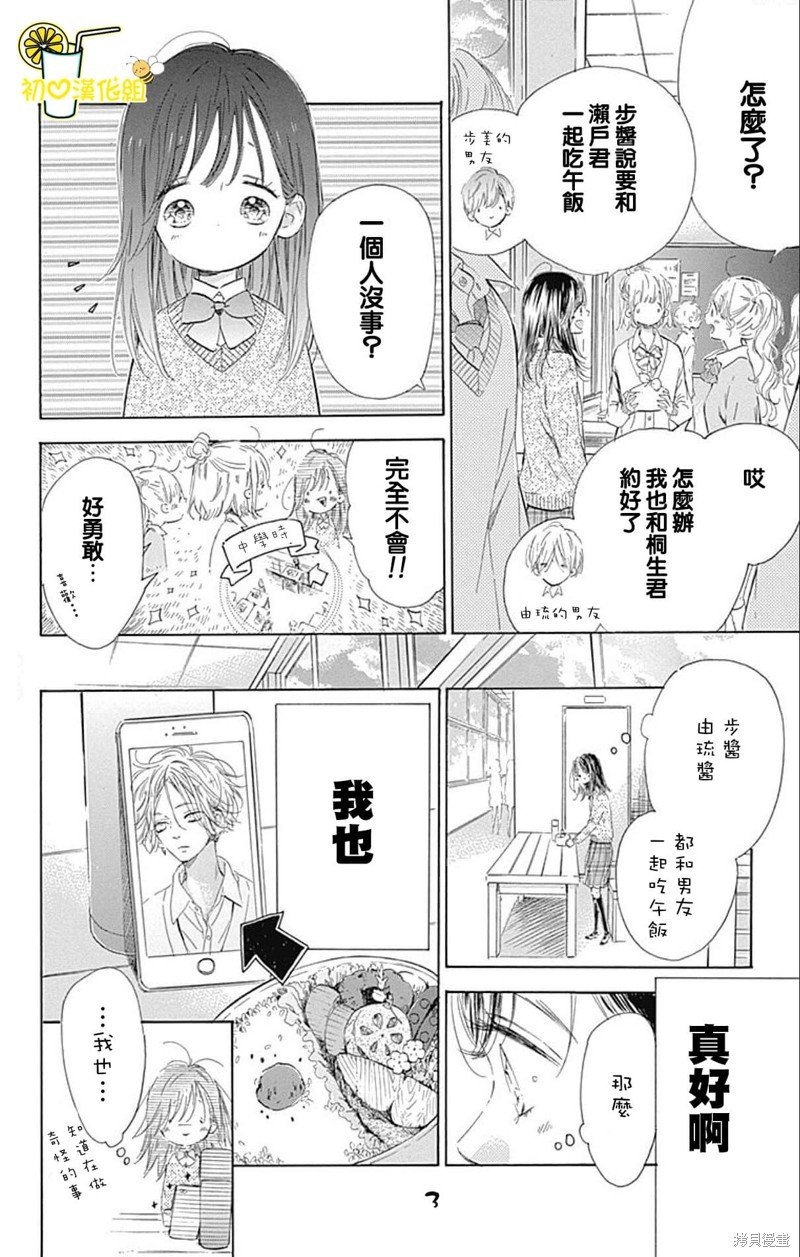 第53话