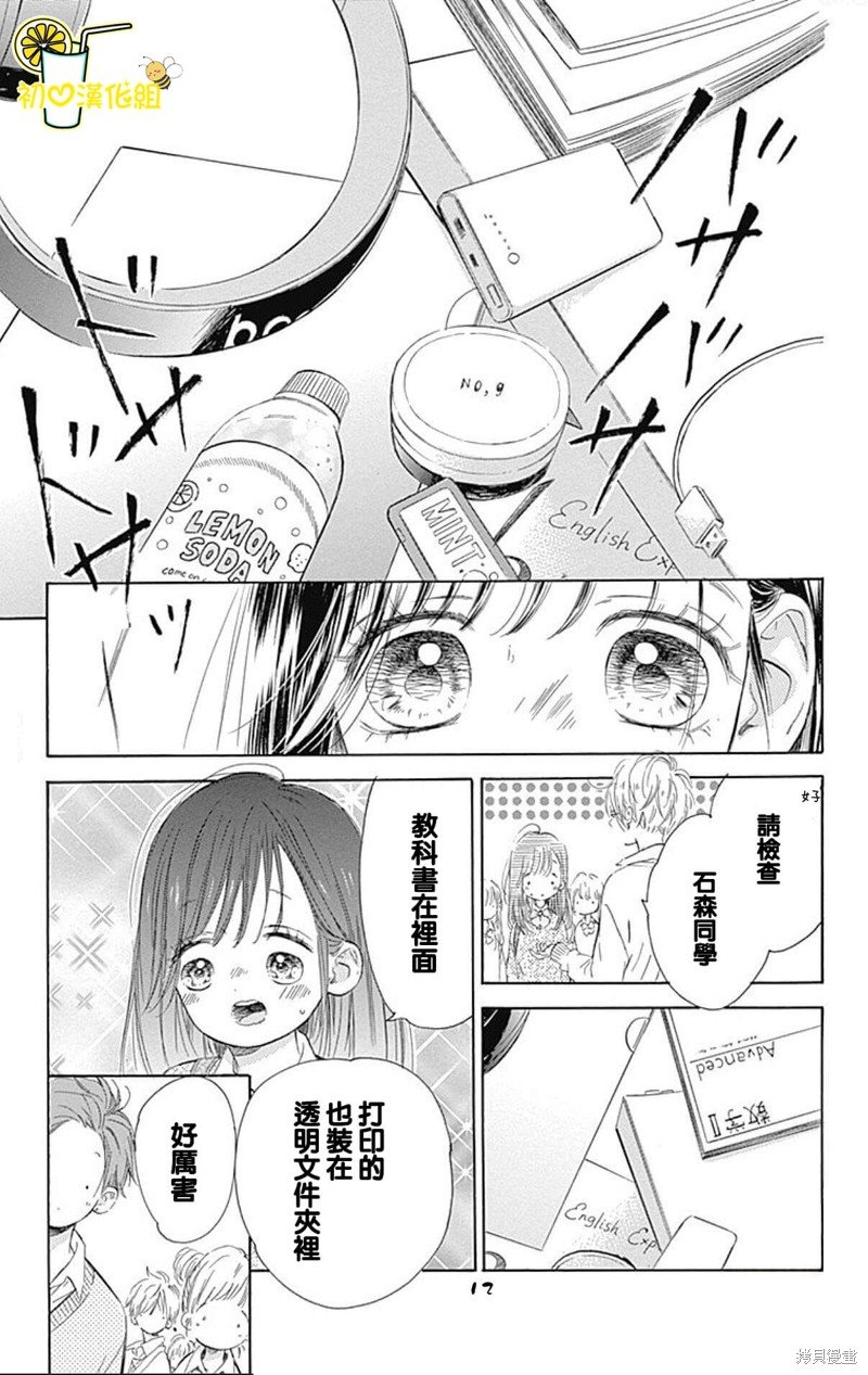第53话