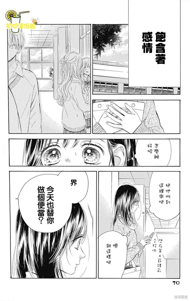 第53话