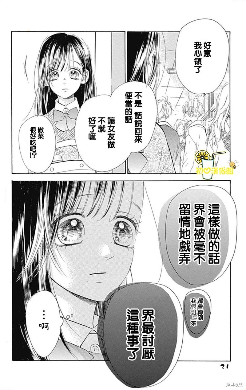 第53话
