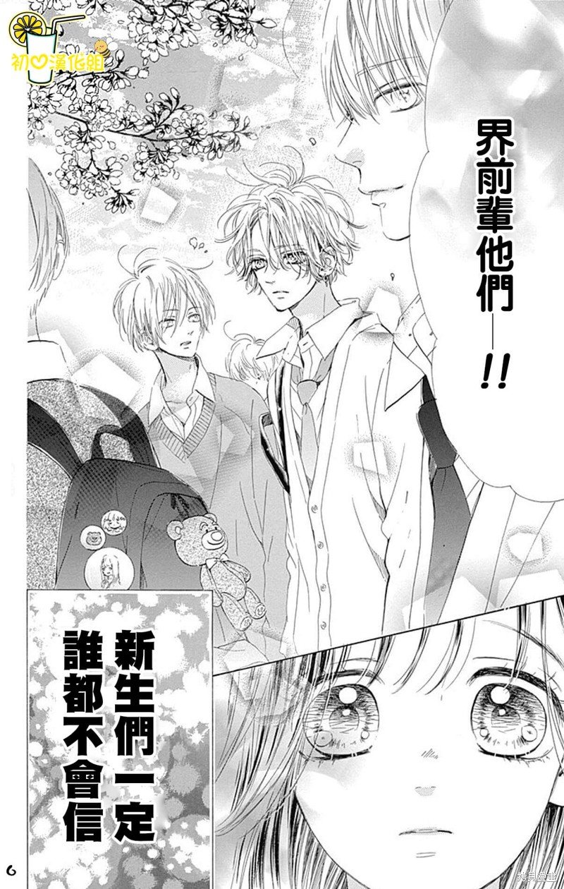 第54话