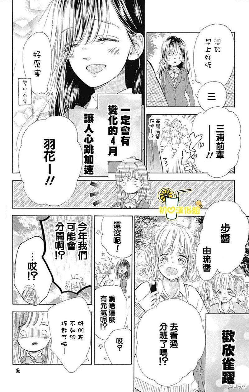 第54话