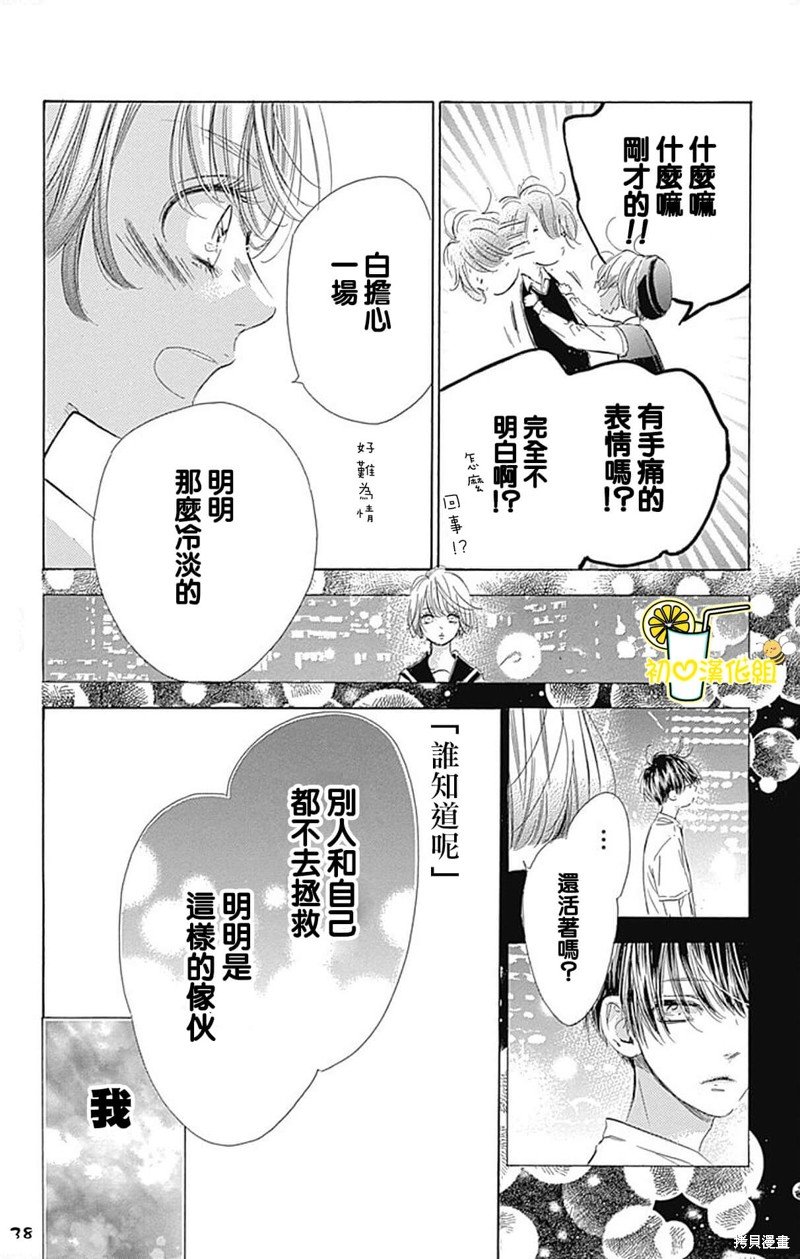 第59话
