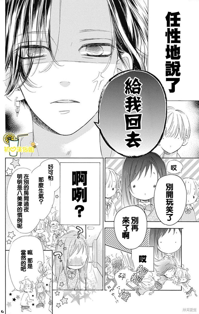 第61话