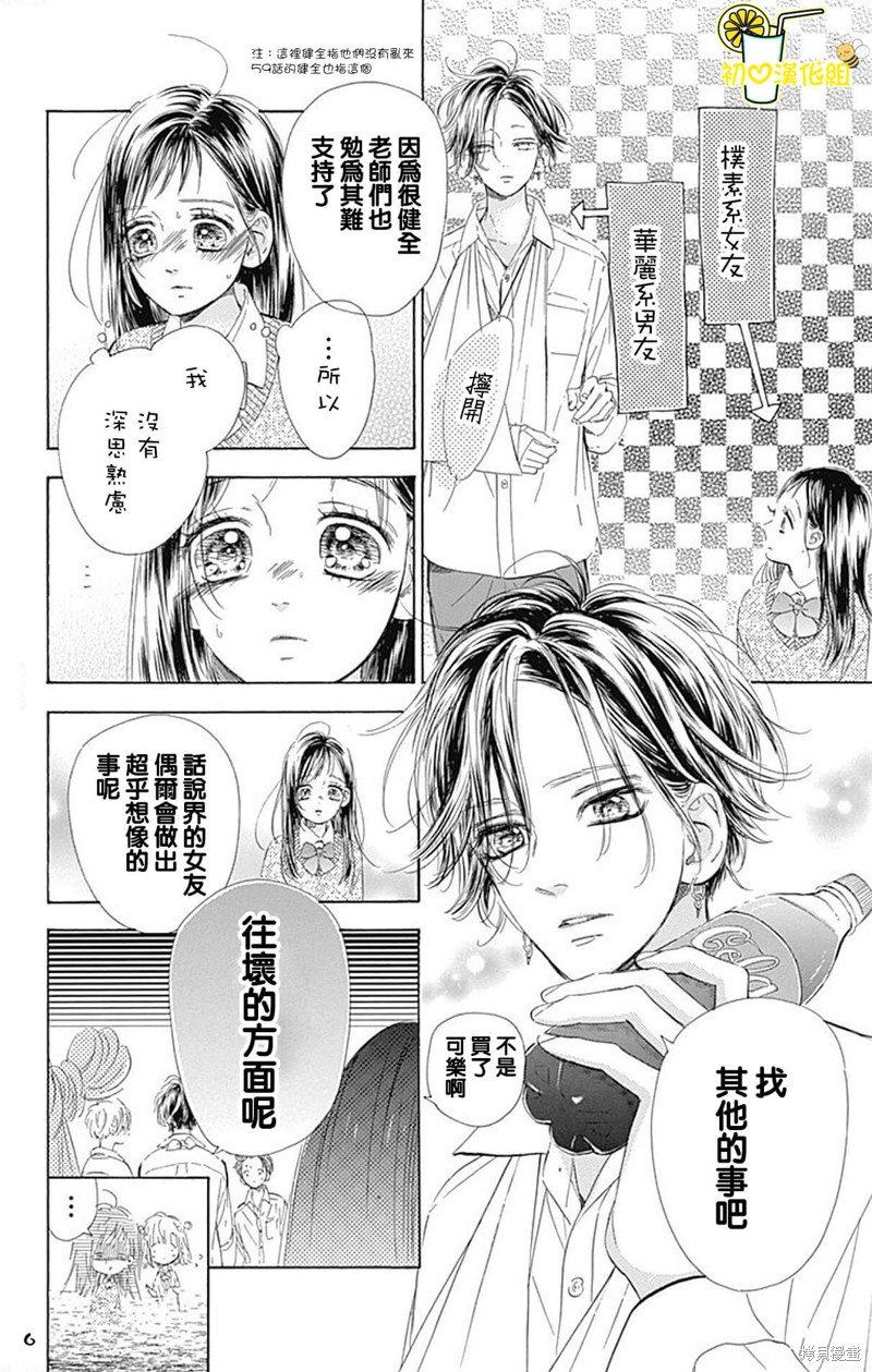 第61话
