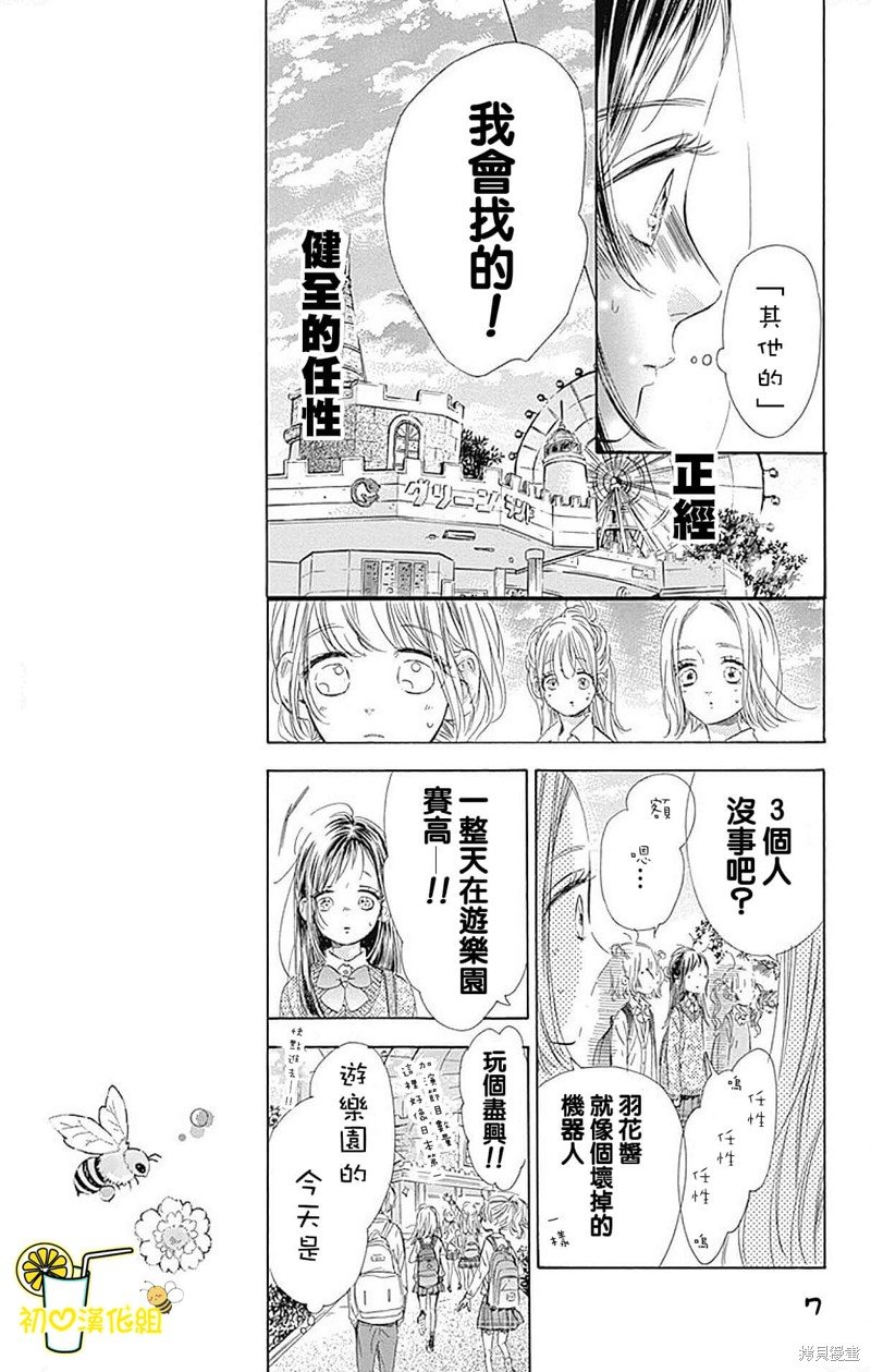 第61话