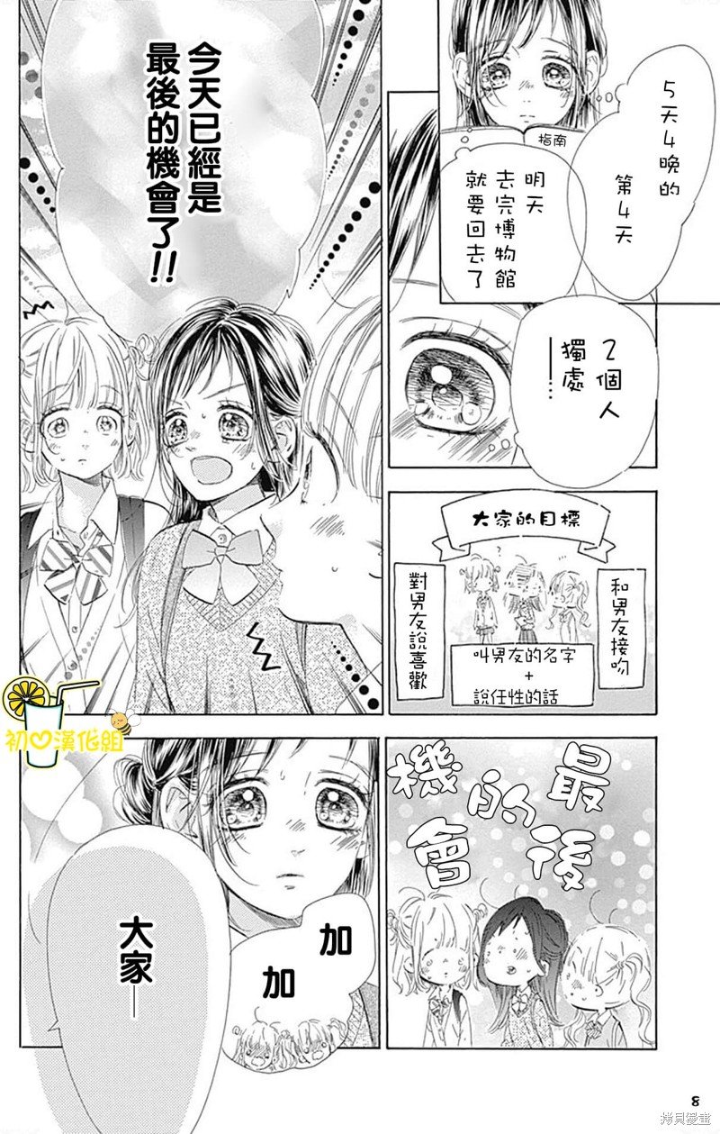 第61话