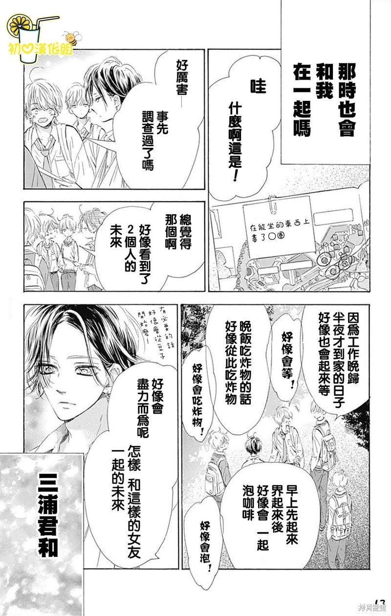第61话