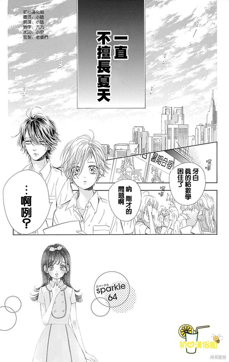 第64话