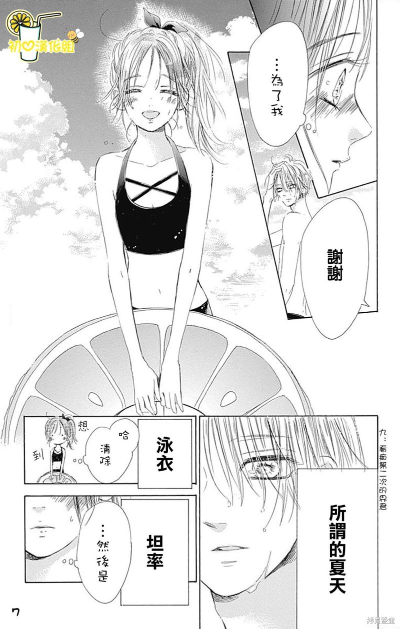 第66话