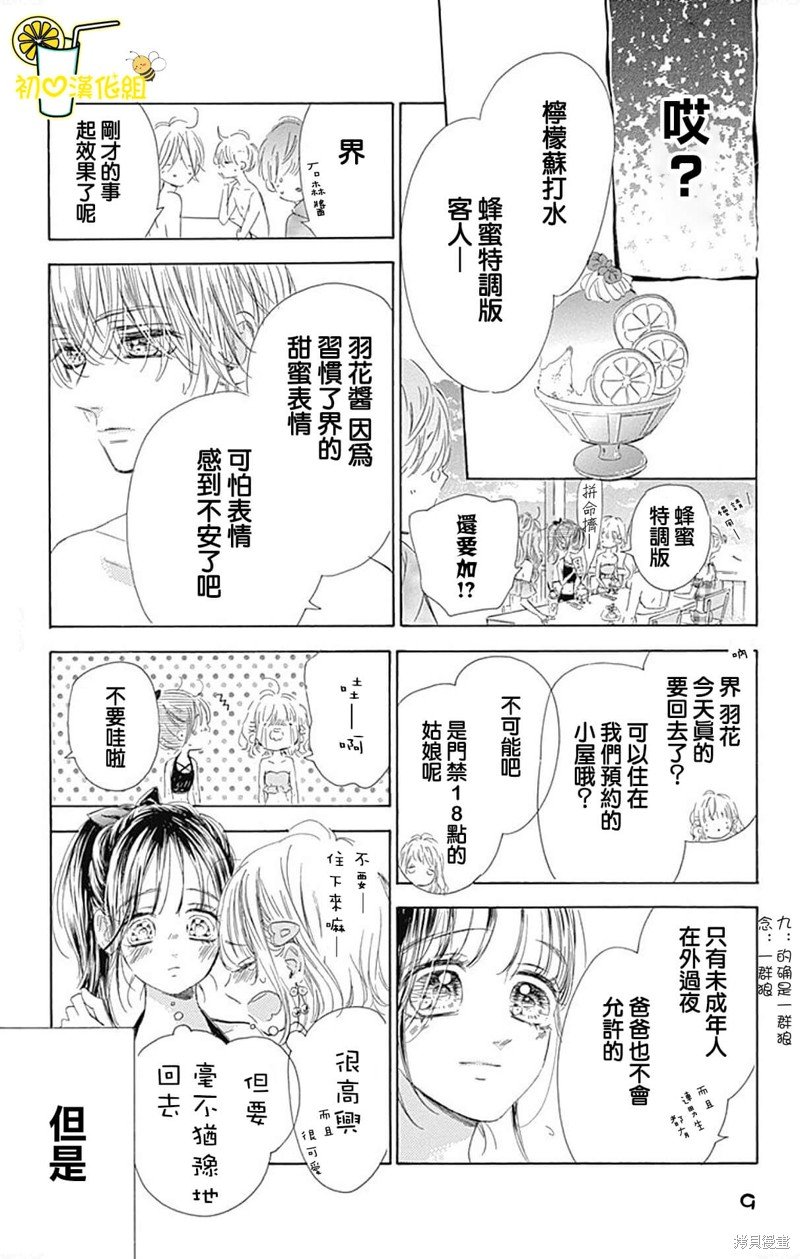 第66话