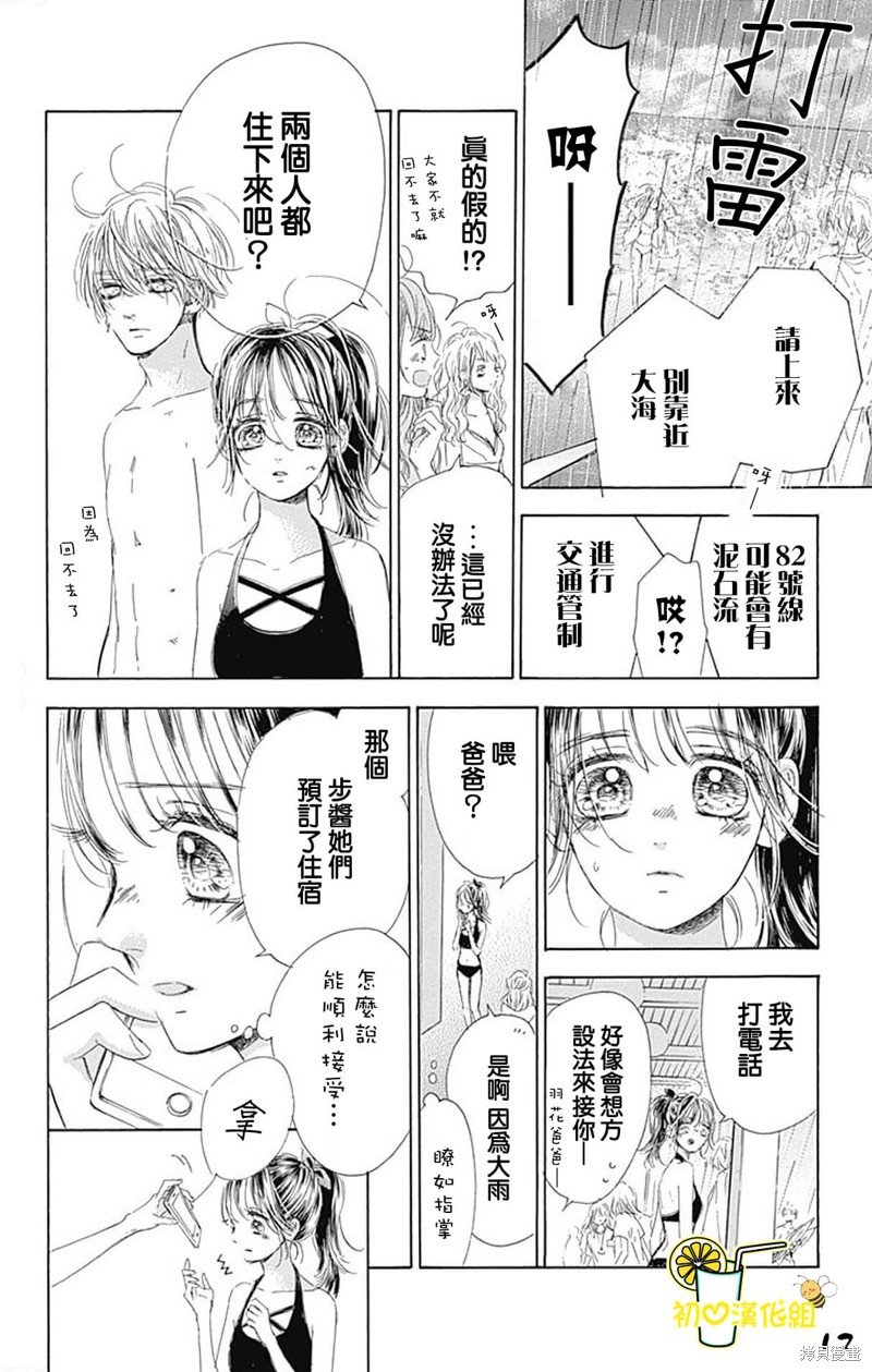 第66话