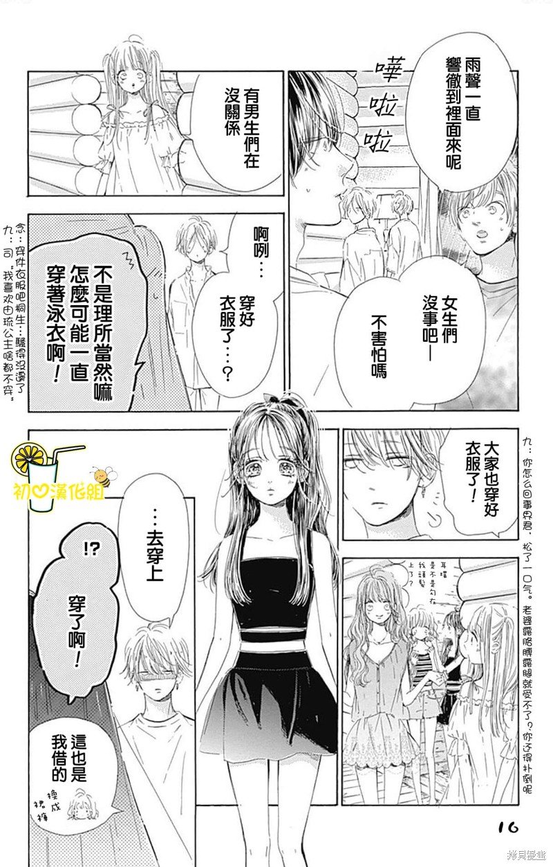 第66话