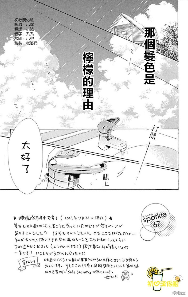 第67话