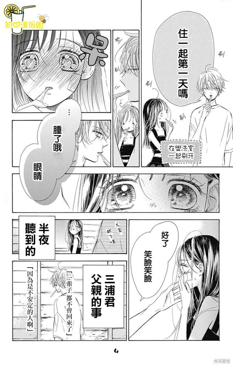 第67话
