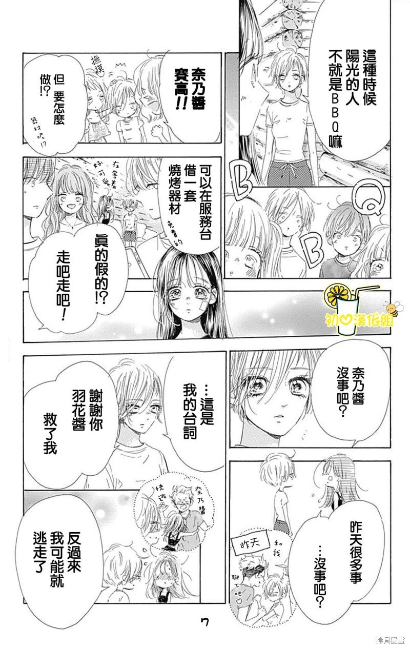 第67话