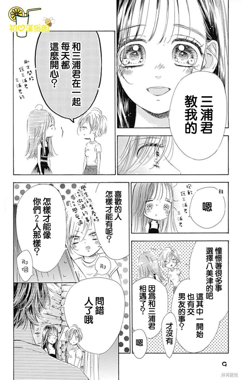 第67话