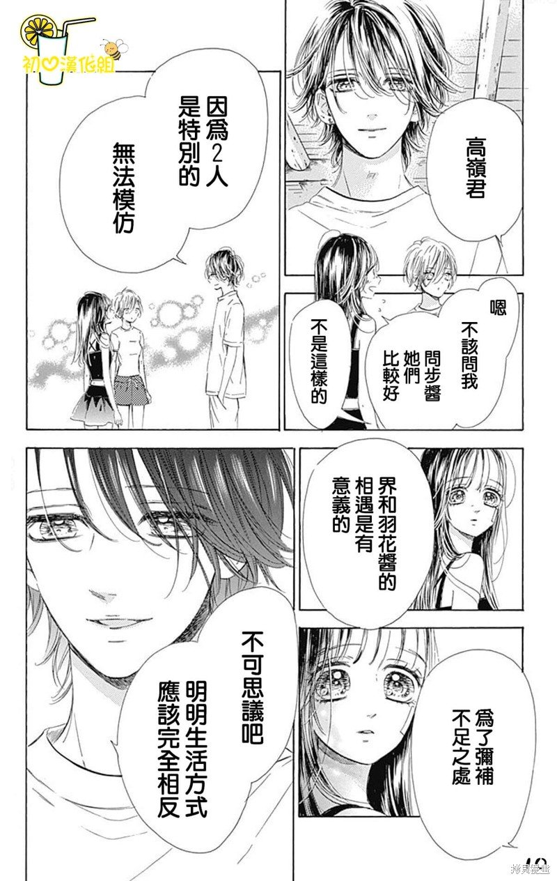 第67话