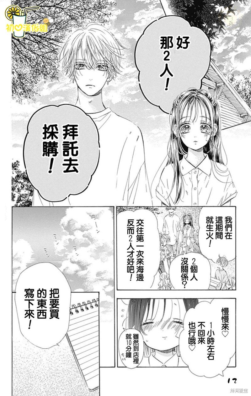 第67话